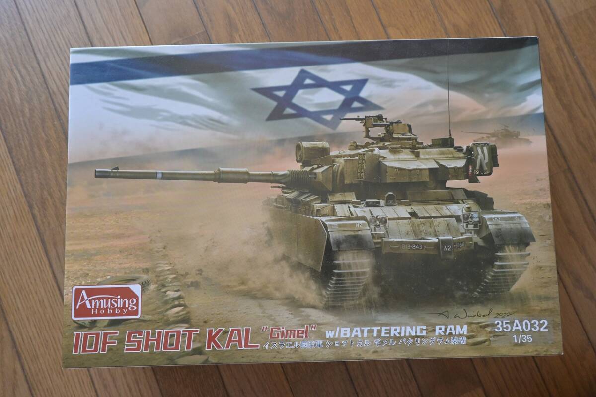 未組立て品 アミュージングホビー 1/35 IDF SHOT KAL GIMEL(IDF ショットカル ギメル)拍卖