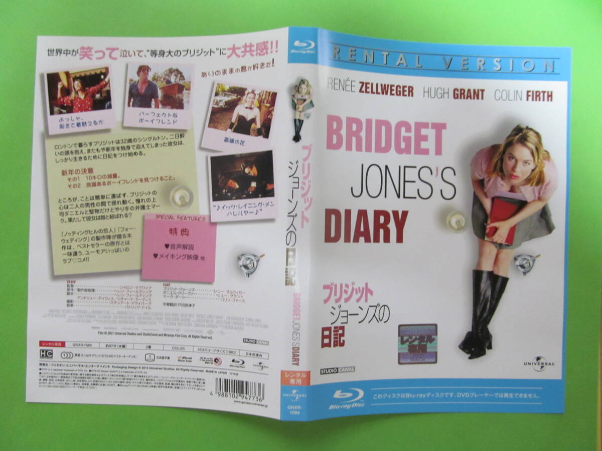 映画 【ブリジット・ジョーンズの日記】 レンタル落ちブルーレイDVD レネー・ゼルウィガー ヒュー・グラント コリン・ファース 拍卖