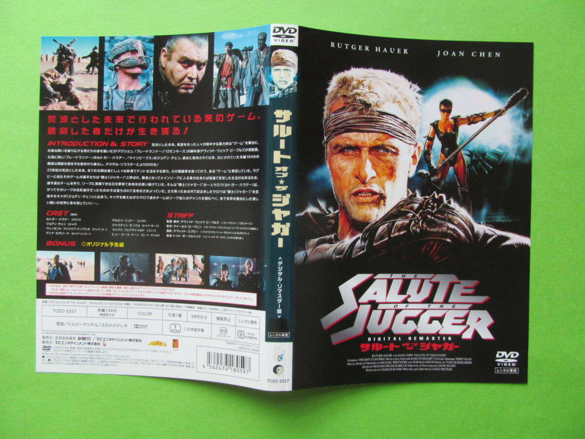 SF映画 【サルート・オブ・ザ・ジャガー】 レンタル落ちDVD 拍卖