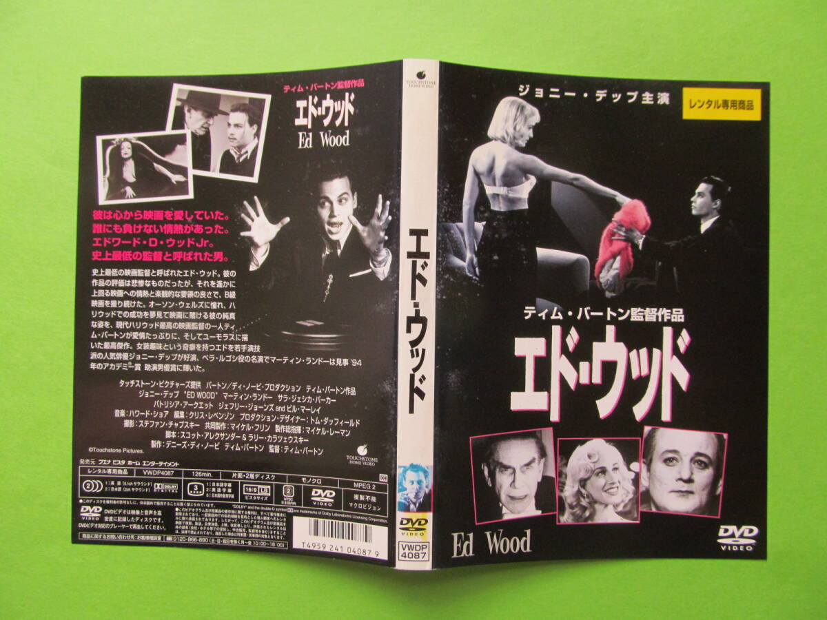 映画 【エド・ウッド】 レンタル落ちDVD ジョニー・ディップ ティム・バートン拍卖