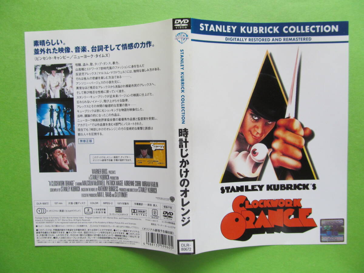映画 【時計じかけのオレンジ】 レンタル落ちDVD スタンリーキューブリック拍卖