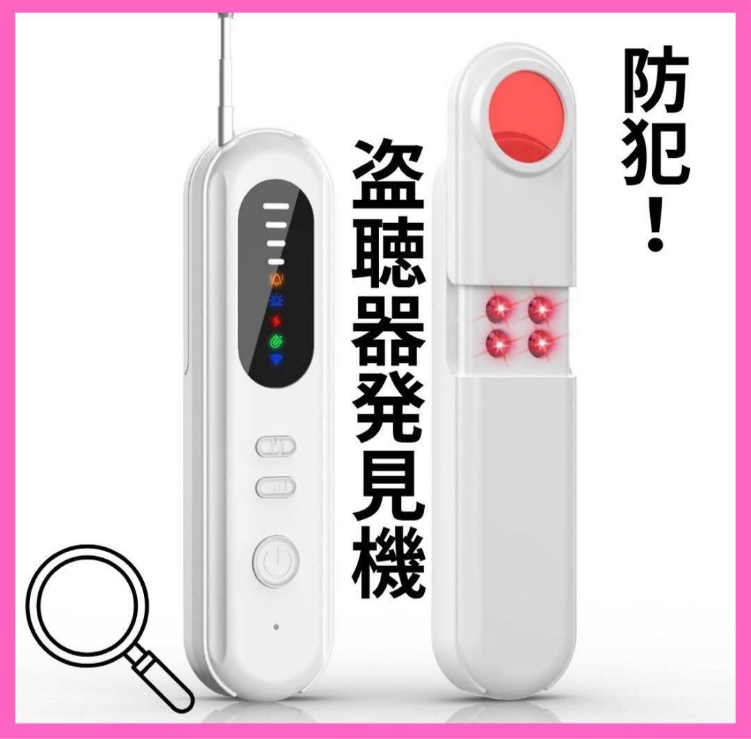 盗聴器発見機 1台5役 高感度探知機 盗聴器発見器 防盗警報 暗視カメラ拍卖