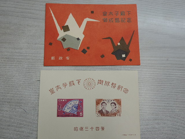 ★皇太子殿下御成婚記念★ 昭和34年4月10日 5円・10円小型シート カバー付 新品・未使用 拍卖