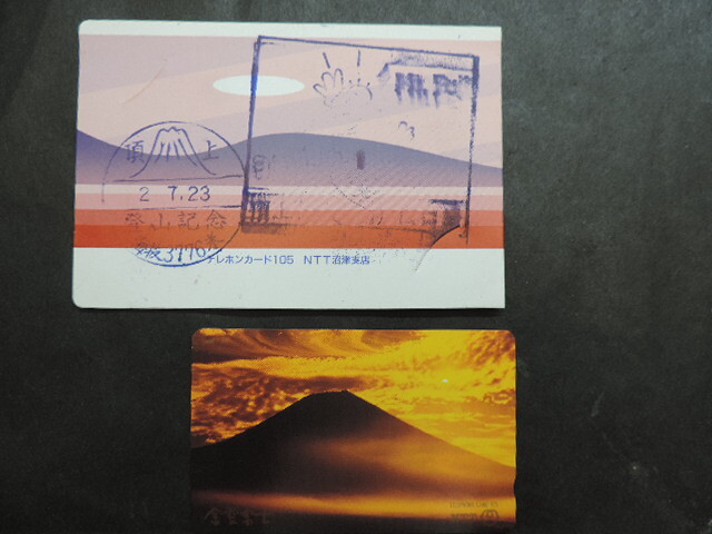 ★ 金雲富士 ★ テレホンカード 105度数 専用カバー(登山記念スタンプ)付 新品・未使用拍卖