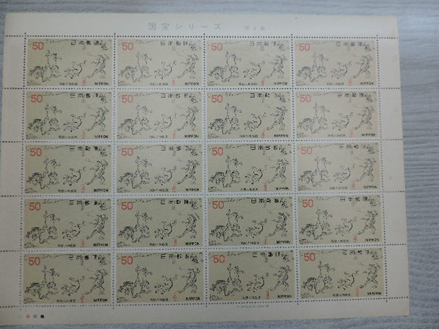 ★鳥獣人物戯画★ 第2次国宝シリーズ 第3集 1977年 50円切手×20枚 1000円分 額面割れ 新品・未使用拍卖