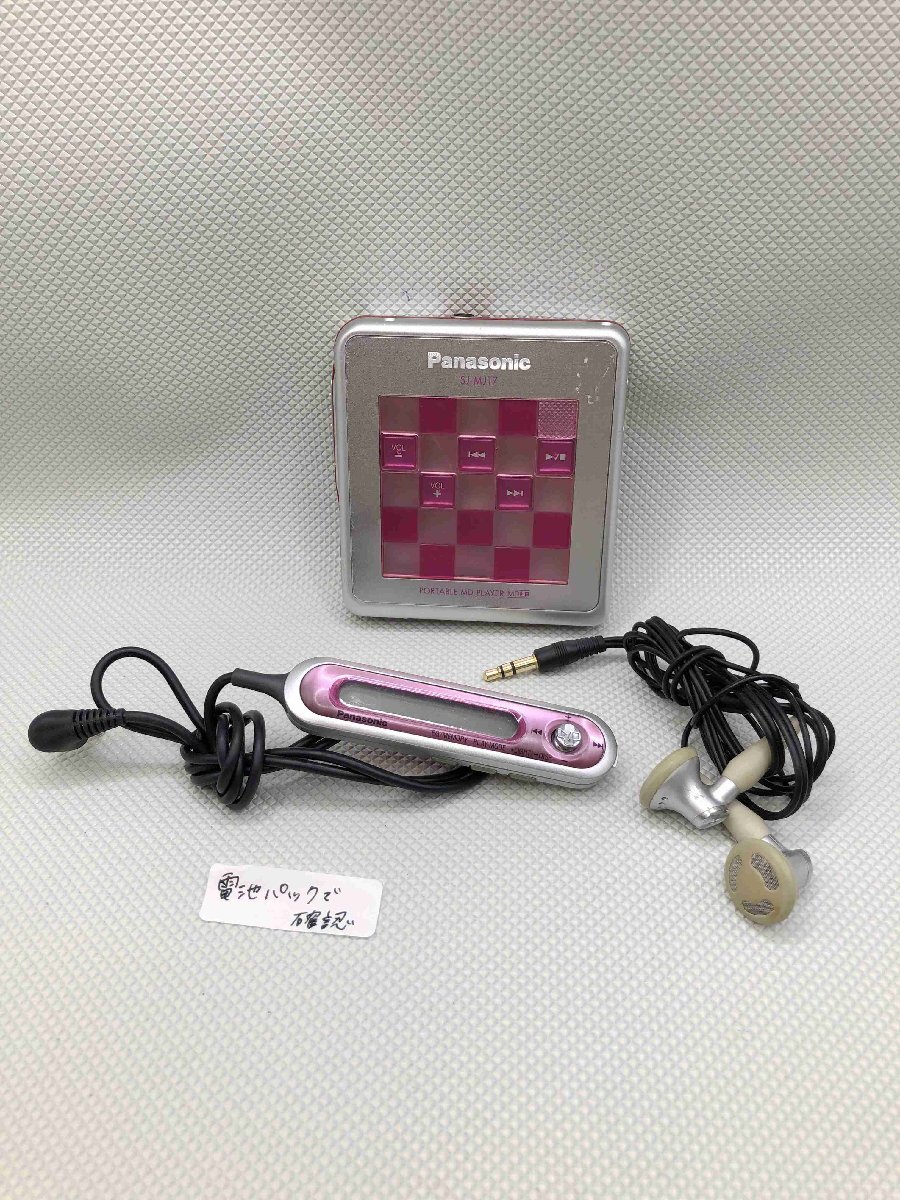 MDウォークマン【OK10888】SJ-MJ17 Panasonic パナソニック ポータブルMDプレーヤー リモコン付き イヤホン付き 250701拍卖