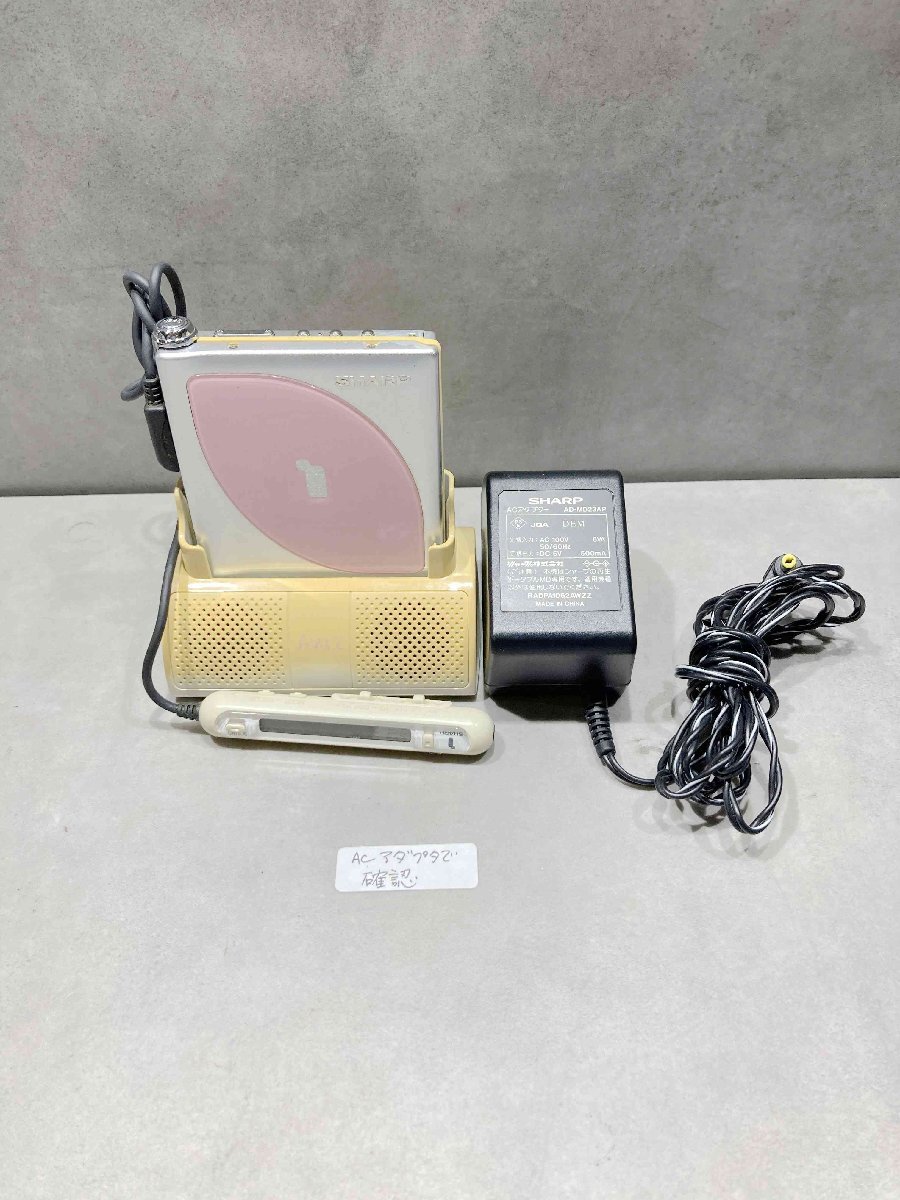 MDウォークマン【F694】MD-DP700-P SHARP SHARP ポータブルMDプレーヤー リモコン付き スピーカー付き充電器 AD-MA23AP アダプター 250703拍卖