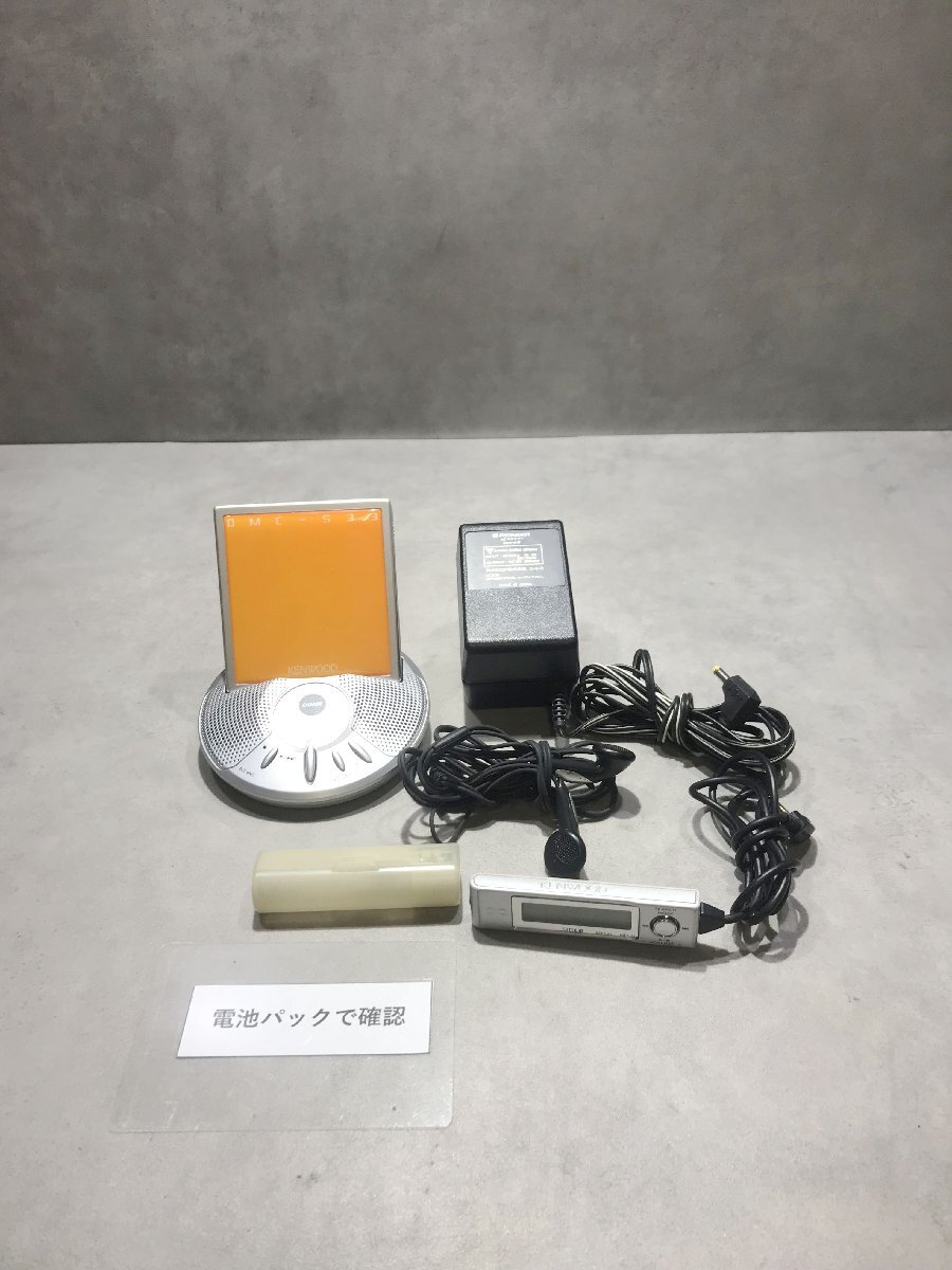 MDプレーヤー【S12547△】DMC-S33 KENWOOD ケンウッド ポータブルMDプレーヤー MDR-E737/ BCS-4MD/PWR1012 250731拍卖