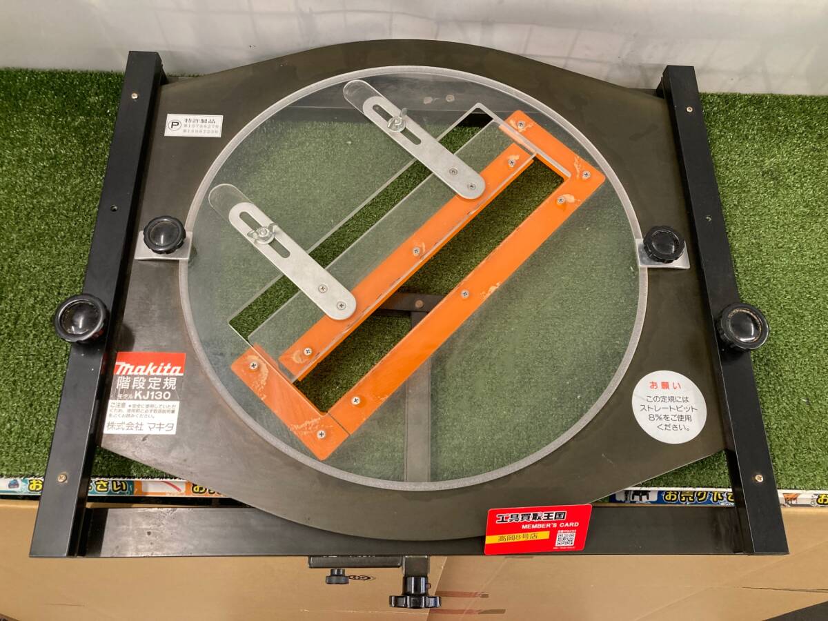 【中古品】【0926】★マキタ 階段定規 KJ130 ITEKAHCYD70Y拍卖