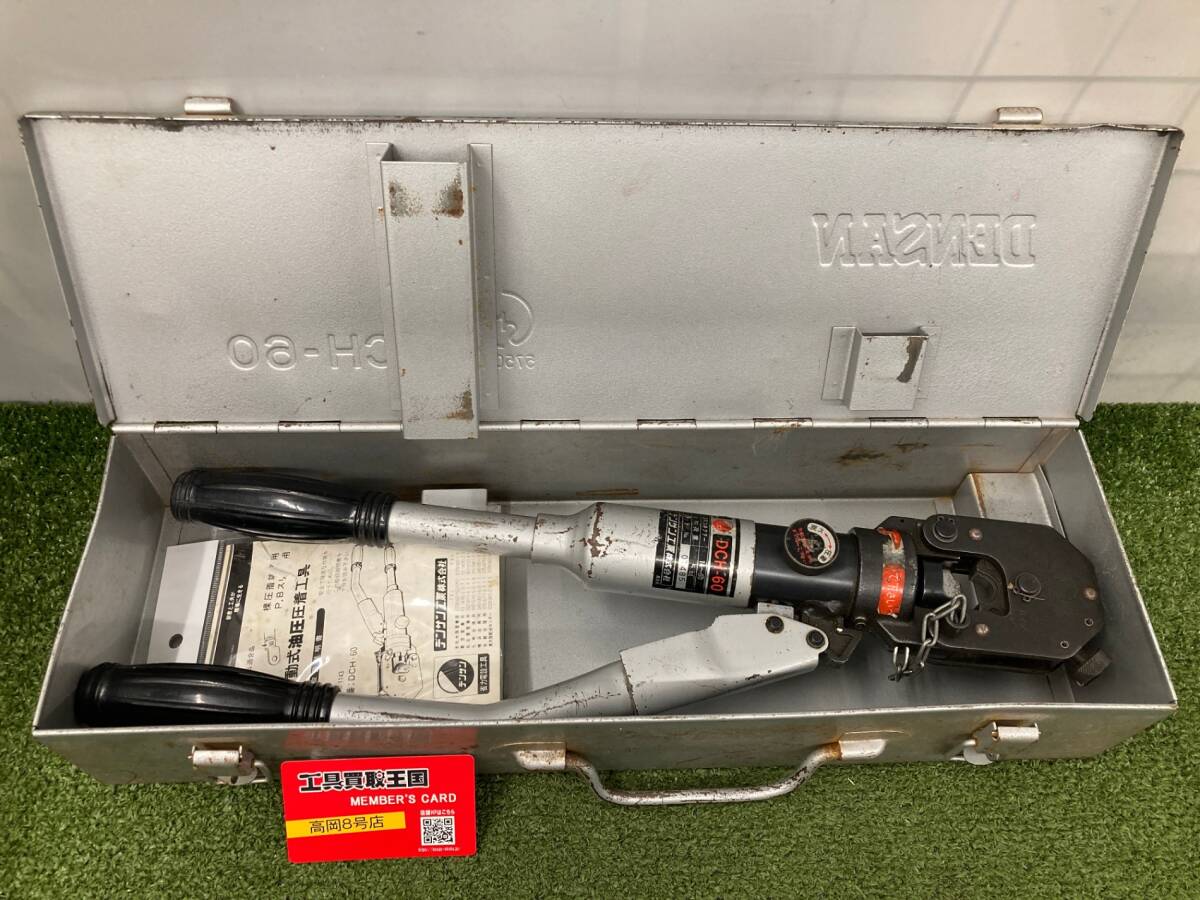 【中古品】【0926】DENSAN 圧着工具 DCH-60 ITDIHDONGET4拍卖