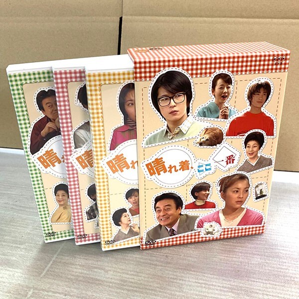 送料無料◆ 晴れ着、ここ一番 DVD BOX 3枚組 邦画 テレビドラマ ドラマ NHKエンタープライズ 中古現状品拍卖