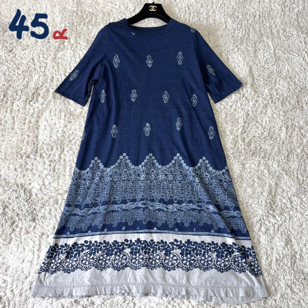 【美品】45R インディゴ 抜染 Aライン 花柄 総柄 天竺 ロングワンピース 45rpm拍卖