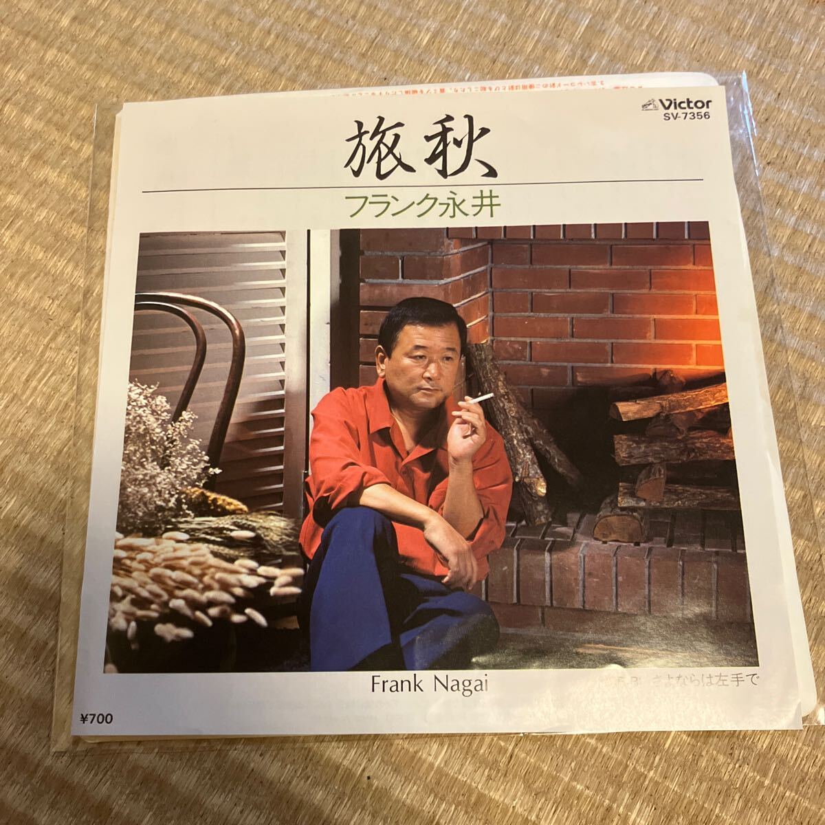 試聴済 EP 旅秋 さよならは左手で フランク永井 和モノ 和ボッサ 歌謡曲 SV7356拍卖