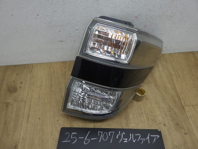 ヴェルファイア  ANH25W 右テールランプ ライト レンズ 3R9 コイト 58-28 81551-58080拍卖