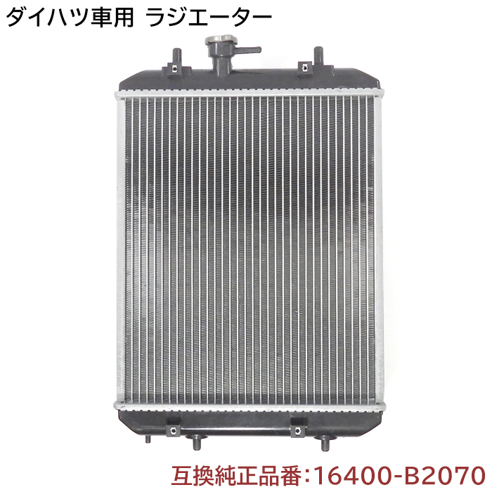 ダイハツ タント L350S/L360S ラジエーター 半年保証 純正同等品 16400-B2070 16400-B2150 互換品拍卖