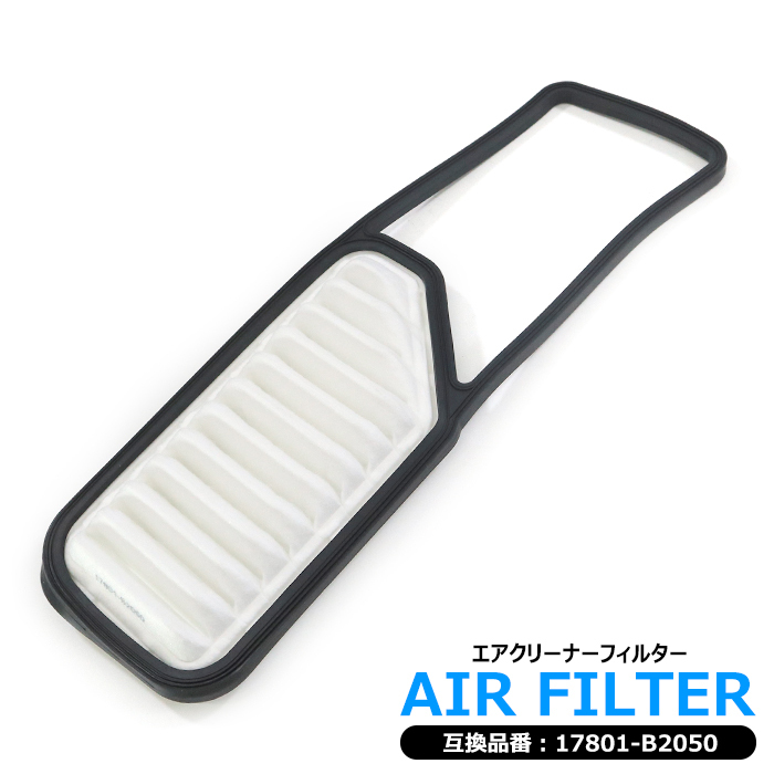 ダイハツ タントエグゼ タントエグゼカスタム NA車 L455S L465S エアフィルター エアクリーナー KFVE 17801-B2050 17801-B2090拍卖