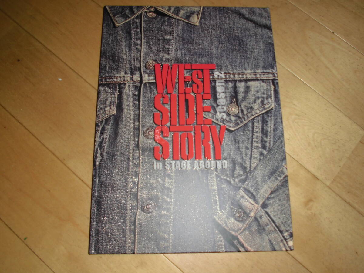 ミュージカルパンフレット WEST SIDE STORY in STAGE AROUD Season 2 ウエストサイド物語拍卖