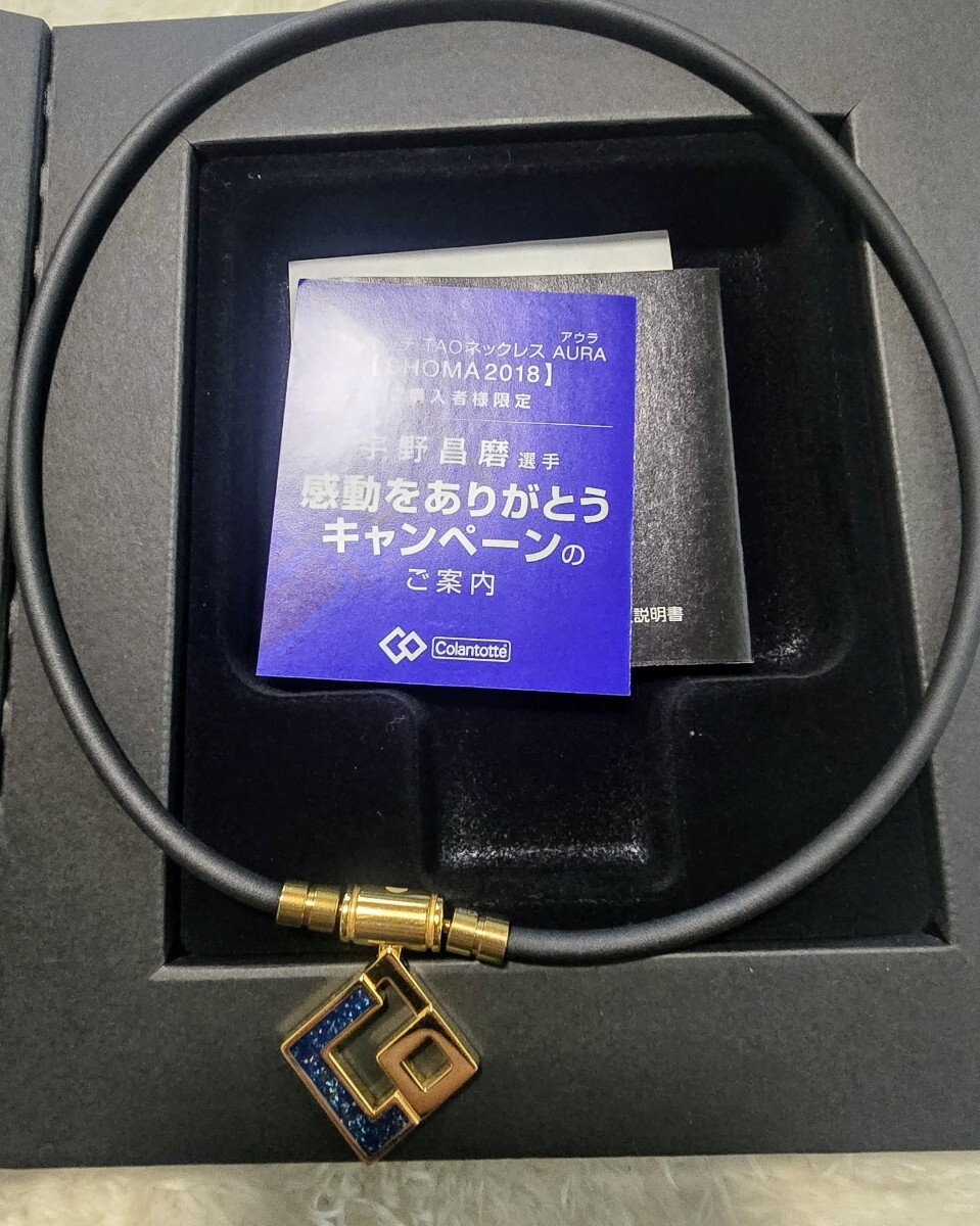 【レア大人気商品】 コラントッテ Taoネックレス AURA 【宇野昌磨 2018】 ブルーラメ L47cm拍卖
