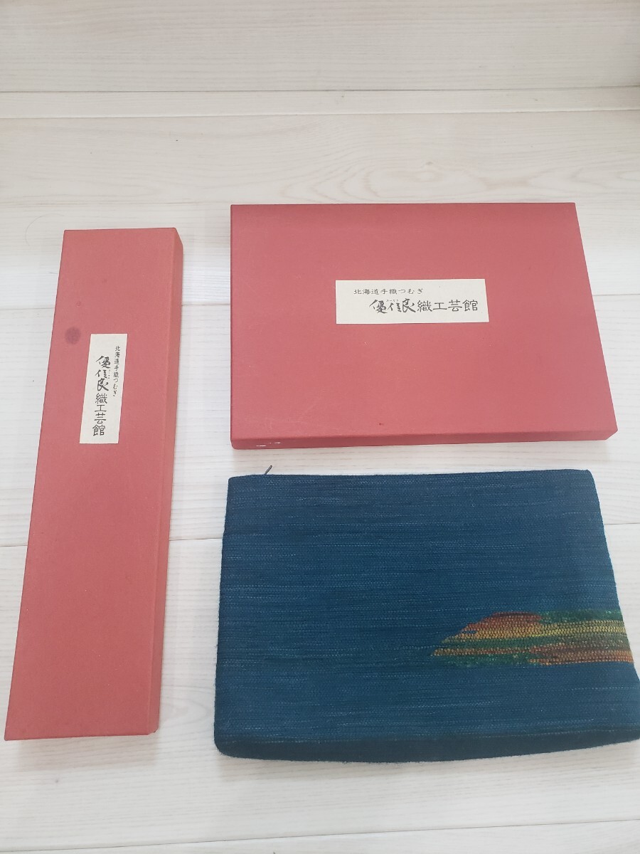 優佳良織り 優佳良 北海道 ユーカラ織り ユーカラ 工芸品 拍卖
