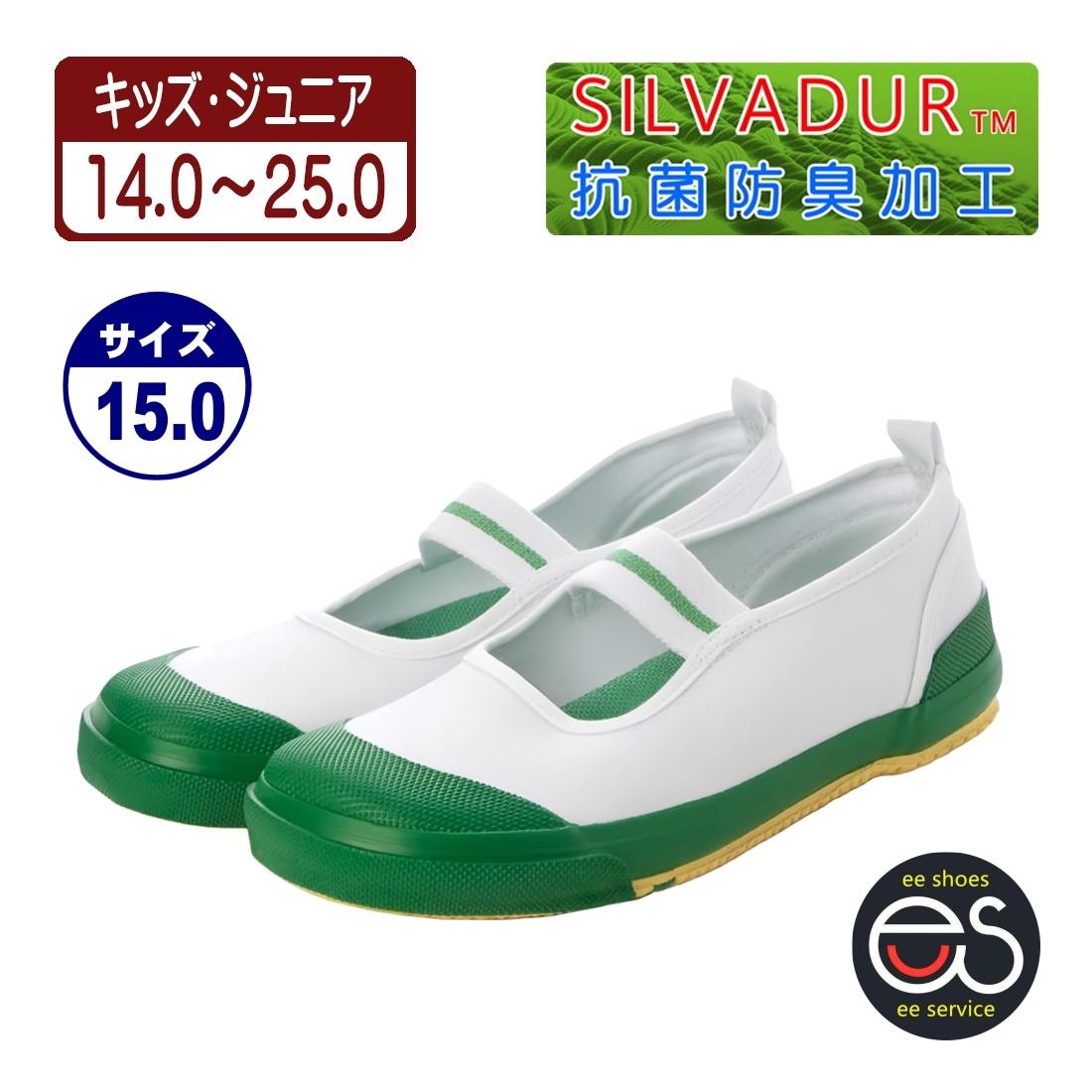 ★新品★【24998-grn-150】上履き 上靴 体育館シューズ スクールシューズ 通園・通学用 抗菌防臭加工 ゴム底キャンバス甲材拍卖