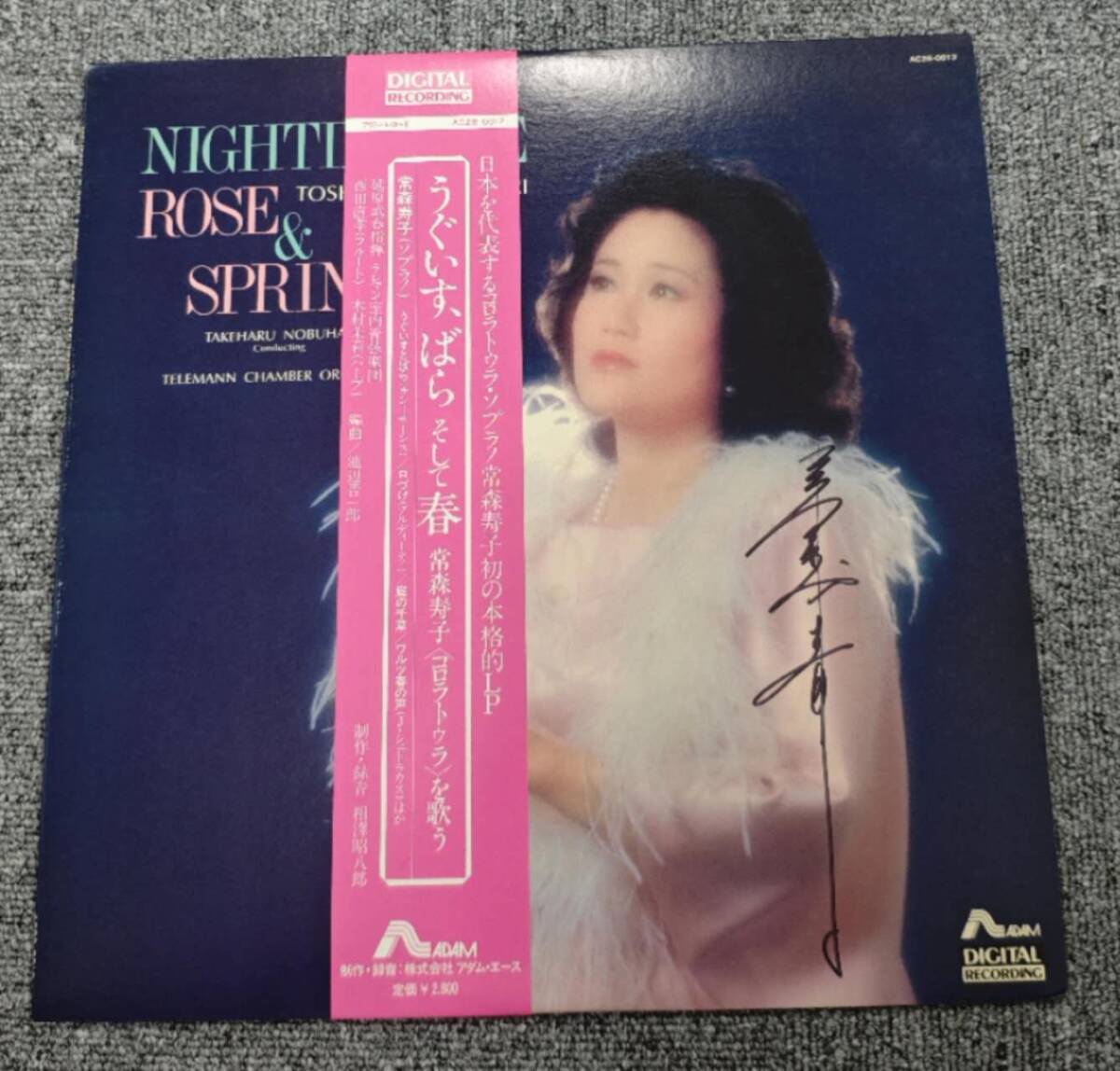 ★・署名 帯付 Classical LP /常森寿子 Toshiko Tsunemori Nightingale, Rose & Spring(うぐいす、ばら そして春) /AC28-0012 /ZD071012拍卖
