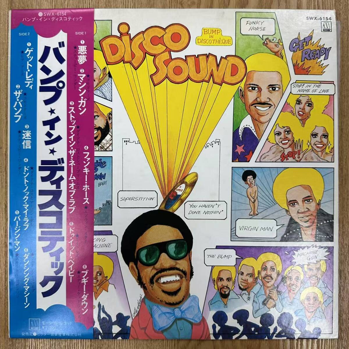 ★・帯付 Funk LP / Disco Sound - Bump In Discothque / Tamla Motown - SWX-6154 / ZD071038拍卖