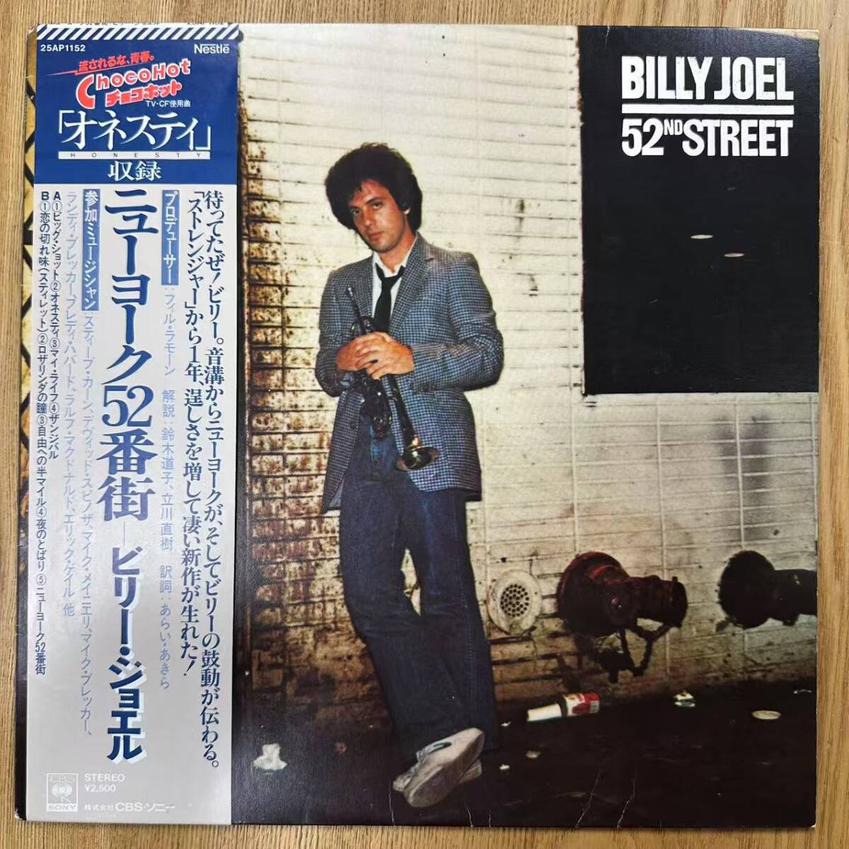 ★・帯付 Rock LP / Billy Joel(ビリージョエル) - 52nd Street / CBS,Sony - 25AP 1152 / ZD071203拍卖