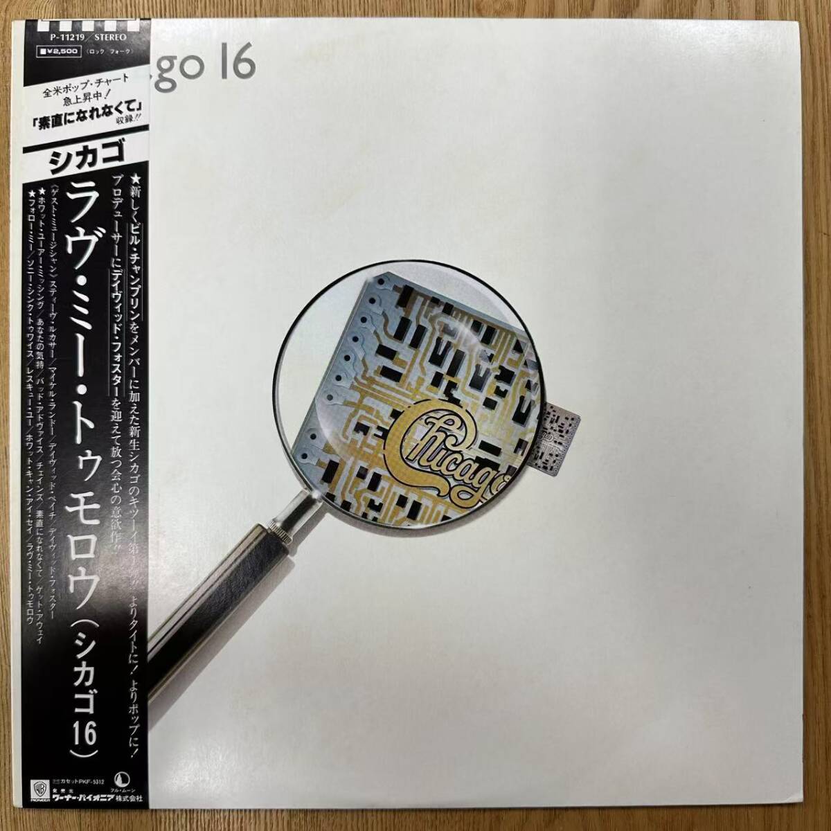 ★・帯付 Rock LP / Chicago(シカゴ) - Chicago 16 / Full Moon - P-11219 / ZD071206拍卖