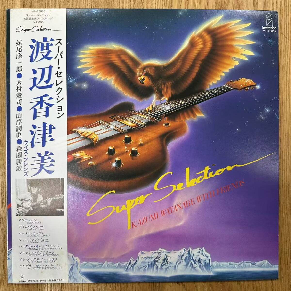 ★・帯付 Jazz LP / ジャズ 渡辺香津美 Kazumi Watanabe With Friends - Super Selection / Invitation - VIH-28065 / ZD071413拍卖