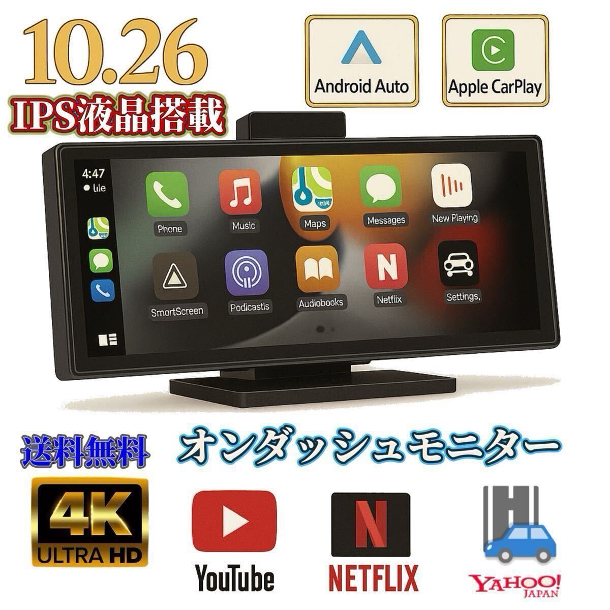 最新10.26インチ 4K ドライブレコーダー 前後カメラCarPlay AndroidAuto AirPlayバックカメラ オンダッシュモニター ポータブルカーナビ拍卖