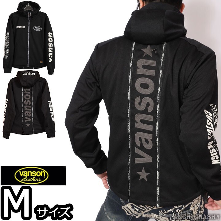 VANSON バンソン ストレッチボンディング フルZIPパーカー NVSZ-2314 ブラック Mサイズ 裏ワッフル 防風 撥水 保温拍卖