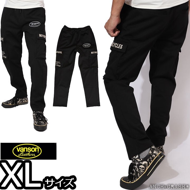 VANSON バンソン ストレッチボンディングパンツ NVBL-2302 ブラック XLサイズ 裏ワッフル 防風 撥水 保温拍卖