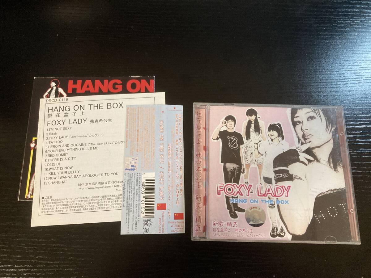 Hang On The BoX foxy lady CD拍卖