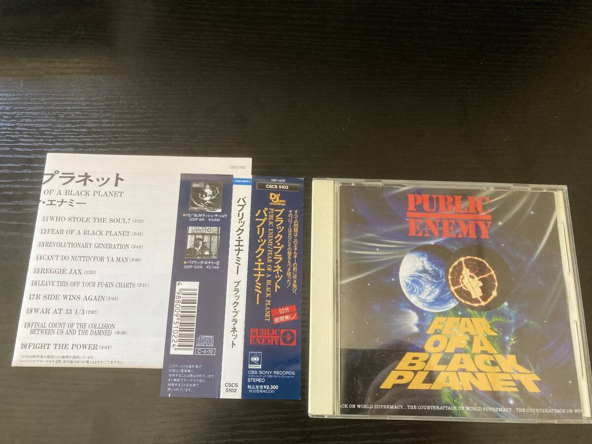 Public Enemy Fear of a black planet 国内盤CD パブリック・エネミー ブラック・プラネット Hiphop拍卖