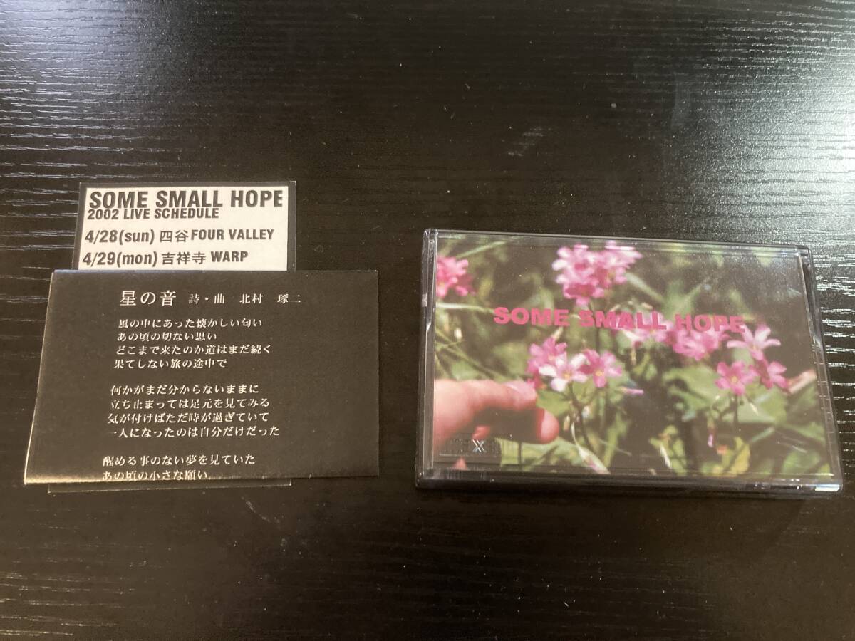 SOME SMALL HOPE demo デモテープ emo拍卖