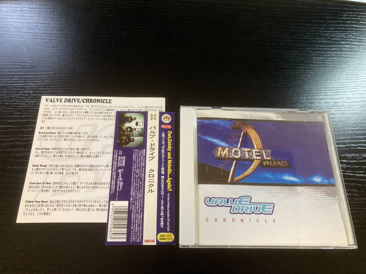 Valve Drive Chronicle CD punk拍卖