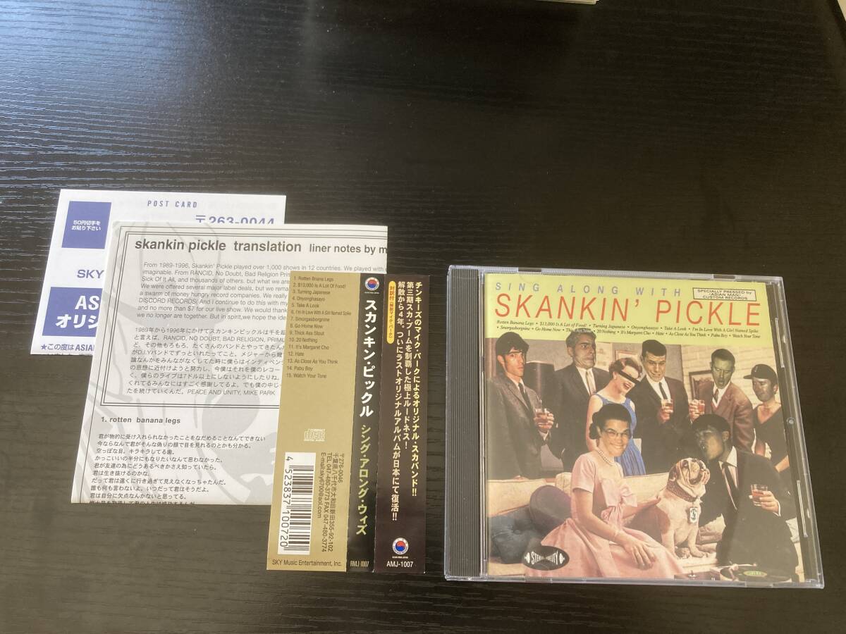 Sing Along With Skankin' Pickle 国内盤CD シング・アロング・ウィズ スカンキン・ピックル ska punk スカコア拍卖