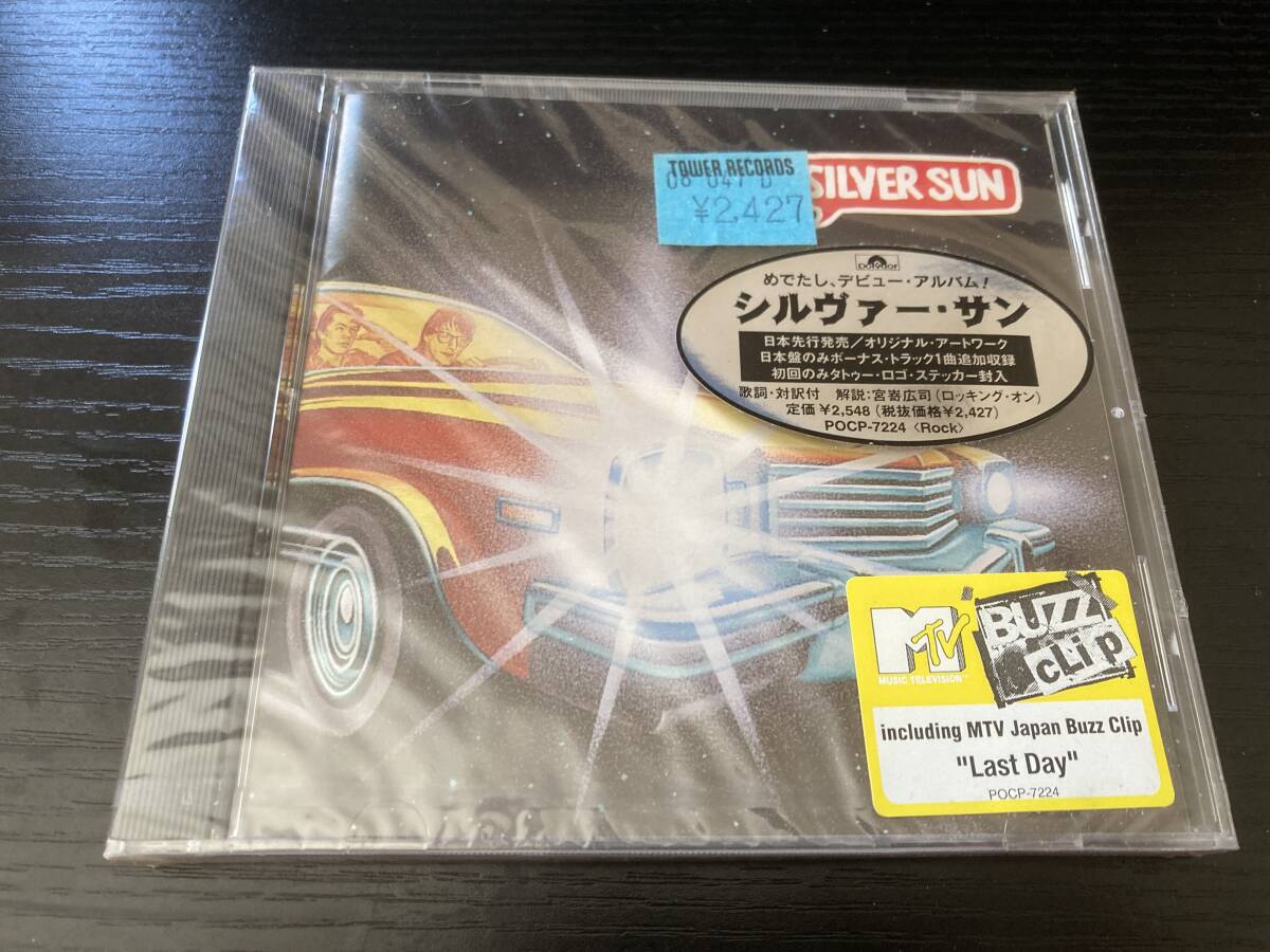 【未開封・正規盤】SILVER SUN 国内盤CD シルヴァーサン拍卖