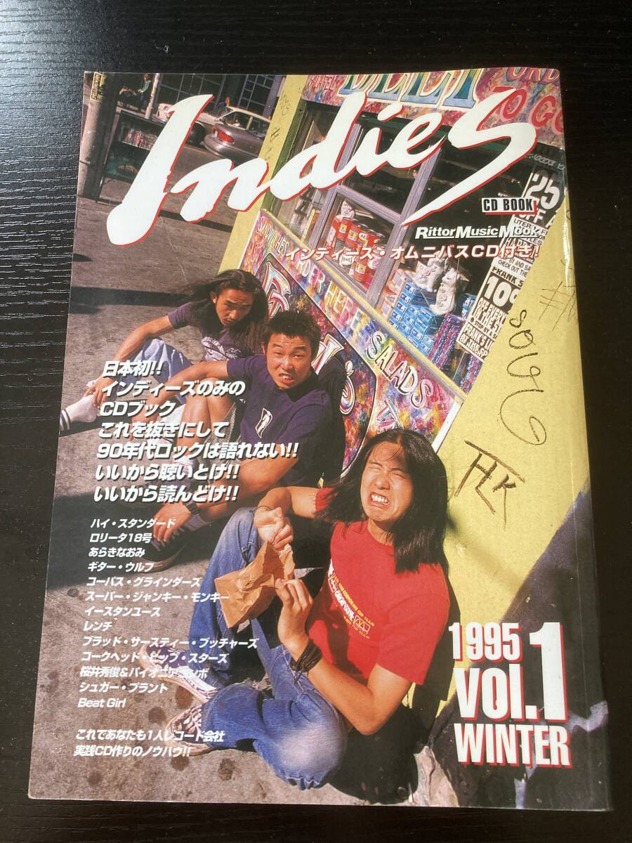 Indies magazine インディーズマガジン 1995 Vol.1 CD付き Hi-STANDARD ロリータ18号 EASTERN YOUTH ギターウルフ WRENCH 拍卖