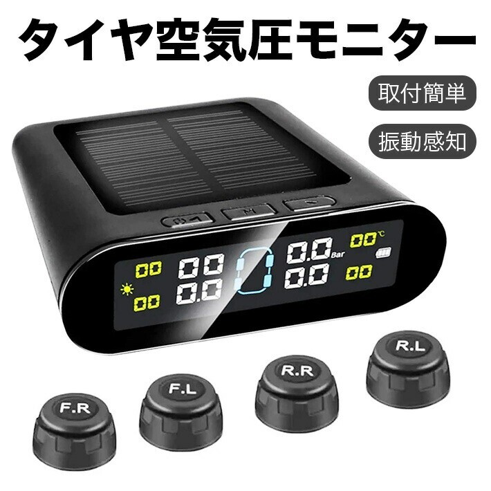 車タイヤ空気圧モニター TPMS センサー 振動感知日本語音声 タイヤ気圧温度測定拍卖