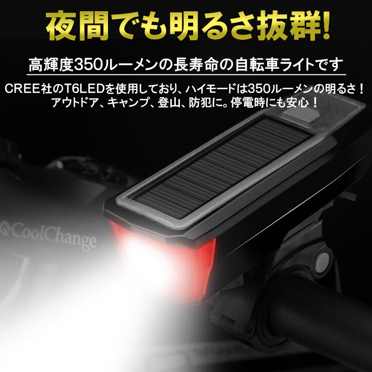 自転車T6LEDライト 350ルーメン 高輝度IPX4防水 2000mAHバッテリー内蔵 自動センサー付きUSB充電式 5モード搭載 クラクション付き拍卖