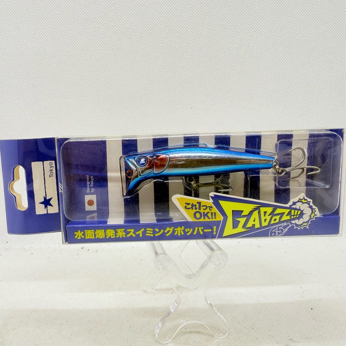 送料140円・新品『ブルーブルー ガボッツ 65』3点落札送料無料■BlueBlue GABOZ トップウォーター ポッパー 応募券付き拍卖