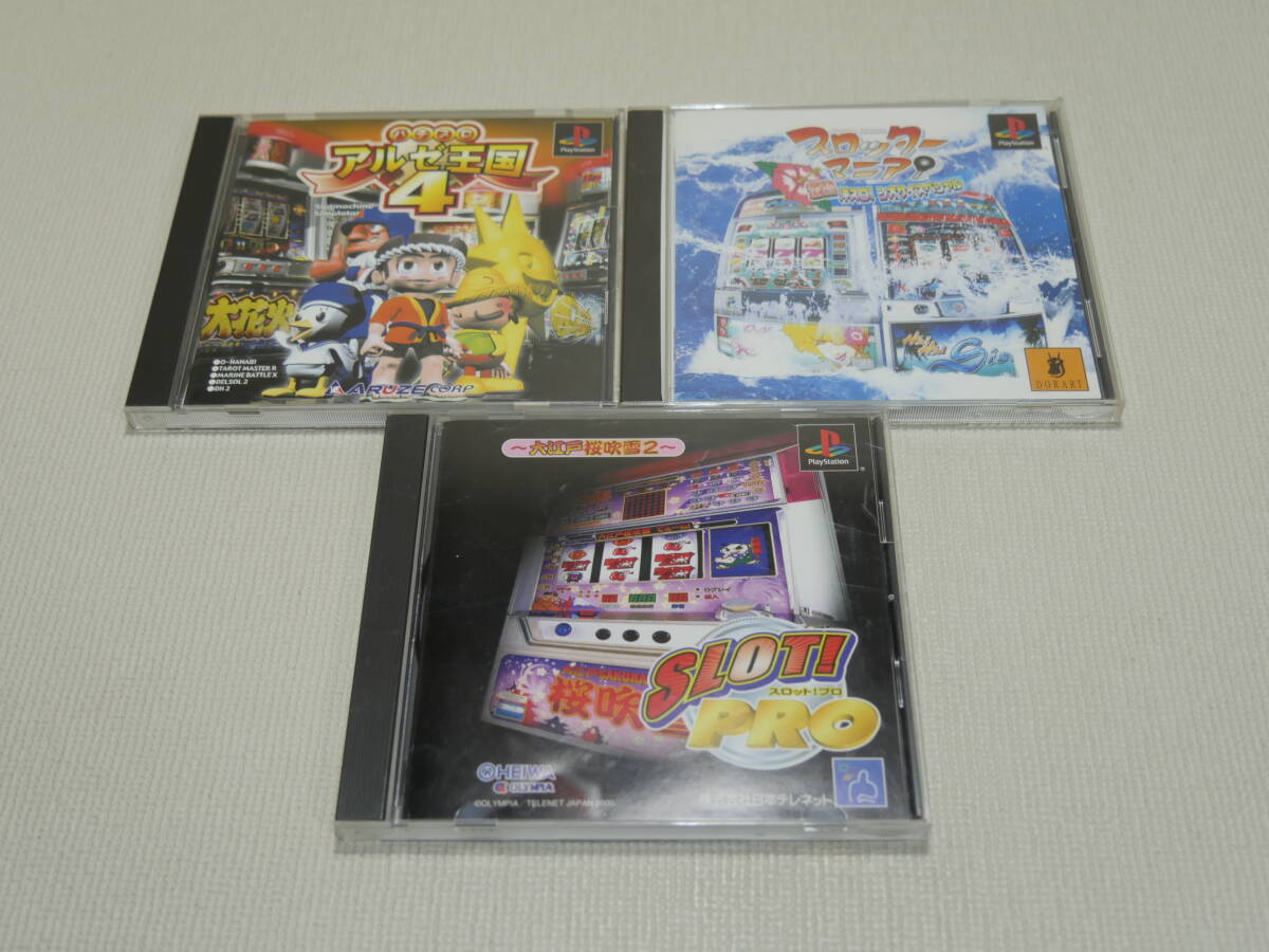 PSソフト アルゼ王国4 スロッターマニア スロット!プロ 3本セット拍卖