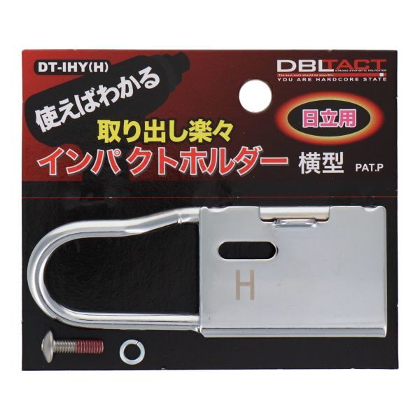 DBLTACT インパクトホルダー 横型 日立(HiKOKI)用 DT-IHY(H) S74349 インパクトドライバー用アクセサリー拍卖