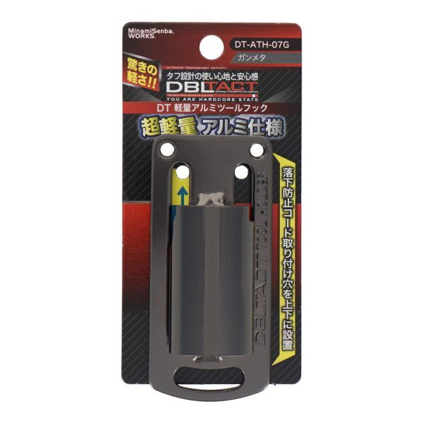 DBLTACT 軽量アルミツールフック DT-ATH-07G ガンメタ バール・ドライバー・シノなどの吊り下げに ツールホルダー拍卖