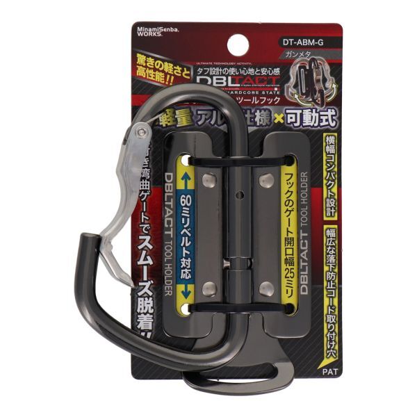 DBLTACT 軽量 アルミツールフック (ガンメタ) DT-ABM-G 湾曲ゲート×爪付き 折り畳み式 ツールホルダー拍卖