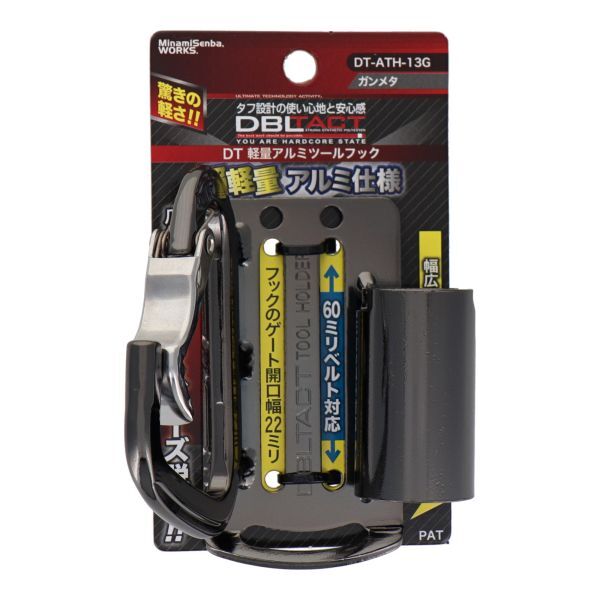 DBLTACT 軽量アルミツールフック DT-ATH-13G ガンメタ モンキー・レンチ・バール・ドライバー・シノなどの吊り下げに ツールホルダー拍卖