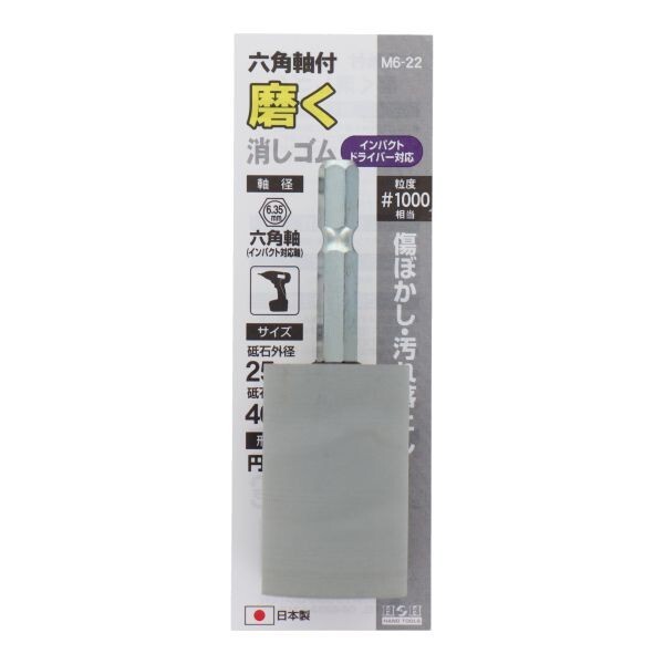 日本製 H&H 六角軸付磨く消しゴム #1000 外径15×長さ40mm M6-22 ※S77217拍卖