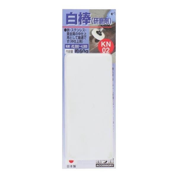 日本製 H&H 白棒(研磨剤) KN-2 ※S72591拍卖