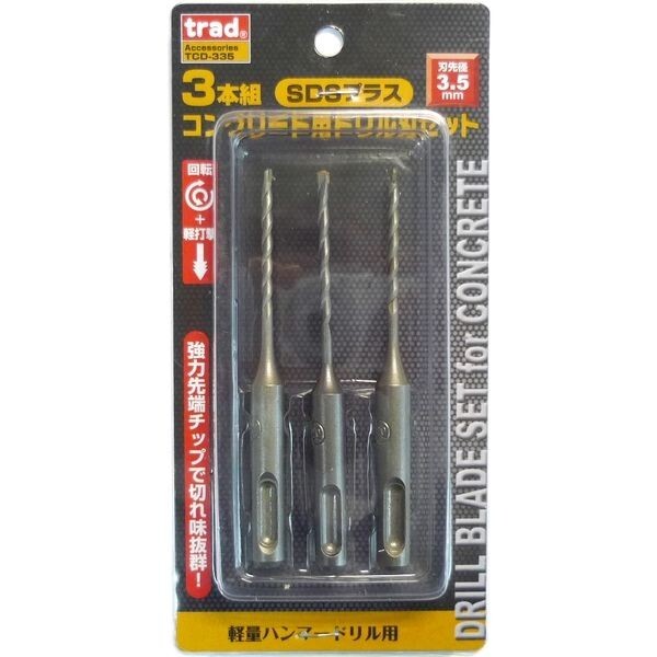 ☆クリックポスト・メール便 送料無料☆ SDSコンクリート用ドリル刃セット3本組TCD-335拍卖